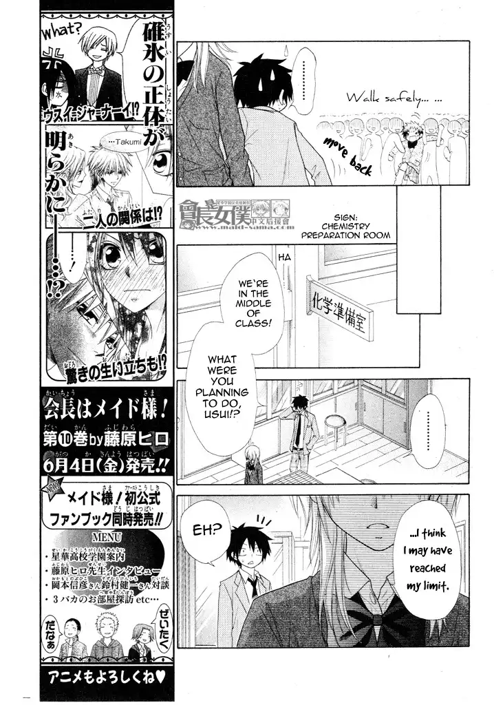 Kaichou Wa Maid-sama! Chapter 50.5 24